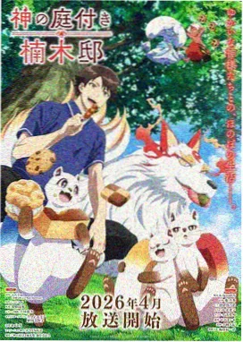 EVA新世纪福音战士